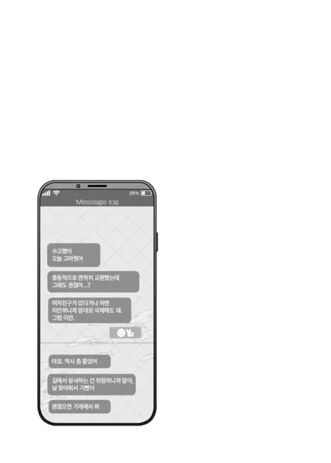 지뢰같아 보여도 마음은 착한 아이
