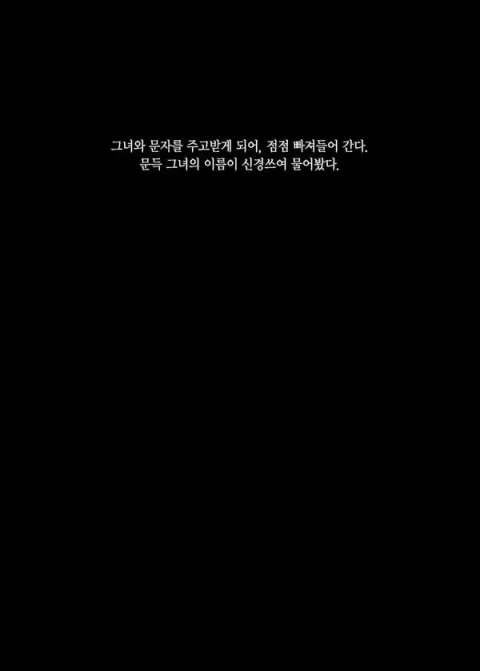 지뢰같아 보여도 마음은 착한 아이