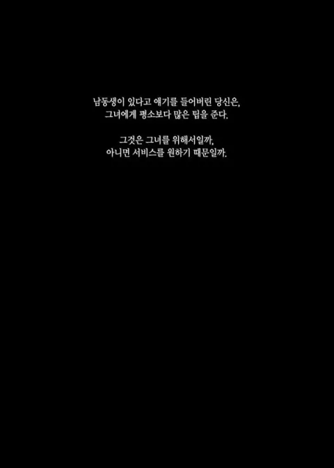 지뢰같아 보여도 마음은 착한 아이