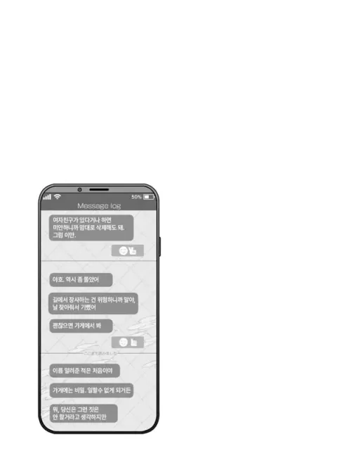 지뢰같아 보여도 마음은 착한 아이