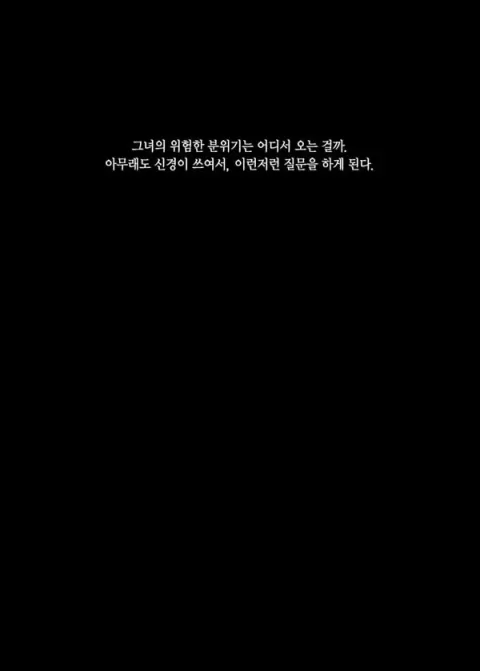 지뢰같아 보여도 마음은 착한 아이