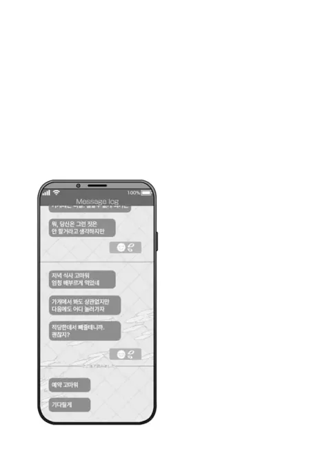 지뢰같아 보여도 마음은 착한 아이