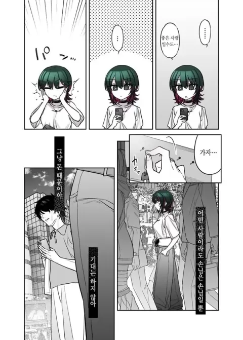 지뢰같아 보여도 마음은 착한 아이