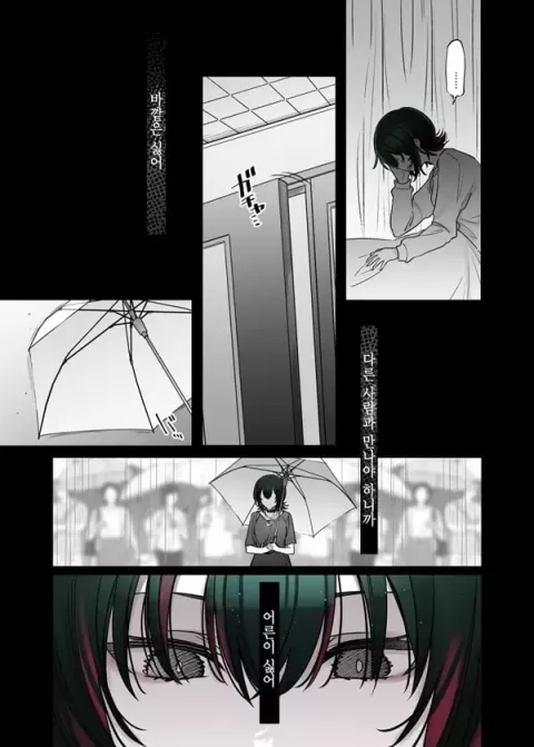 지뢰같아 보여도 마음은 착한 아이