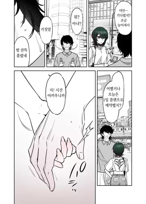 지뢰같아 보여도 마음은 착한 아이