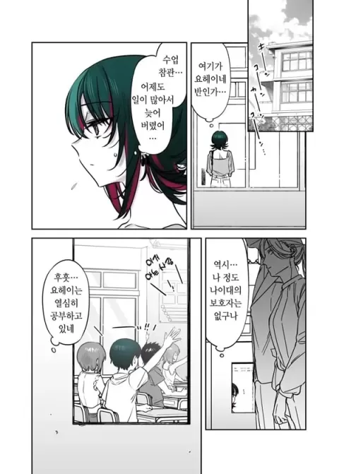 지뢰같아 보여도 마음은 착한 아이