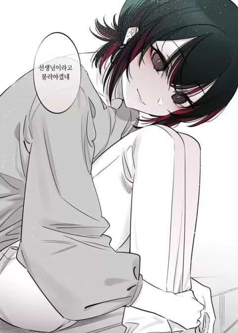 지뢰같아 보여도 마음은 착한 아이
