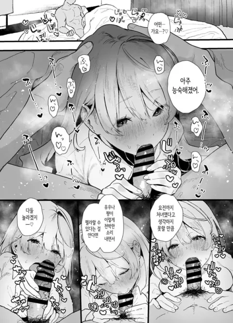 청초하고 귀여운 그 아이