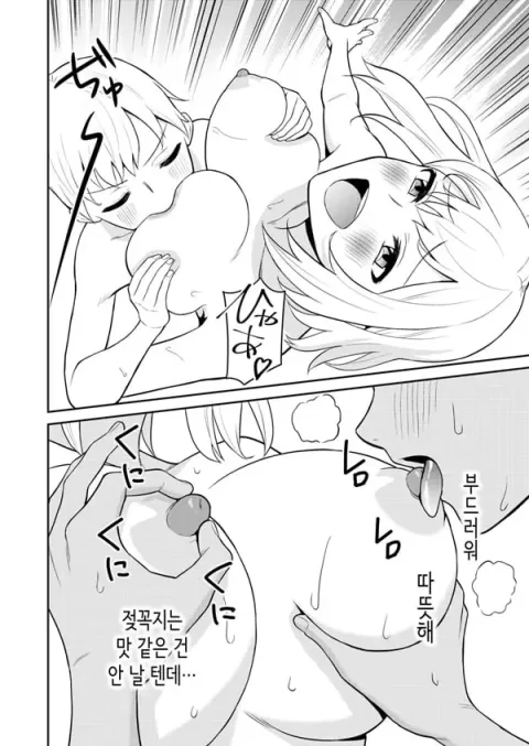 키가 큰 여동생을 내 전용으로 삼았다