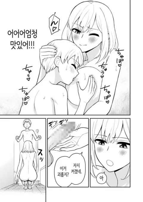 키가 큰 여동생을 내 전용으로 삼았다