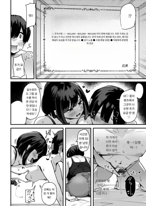 푸니후와 에스테에서 느슨하게 마사지해줄까?
