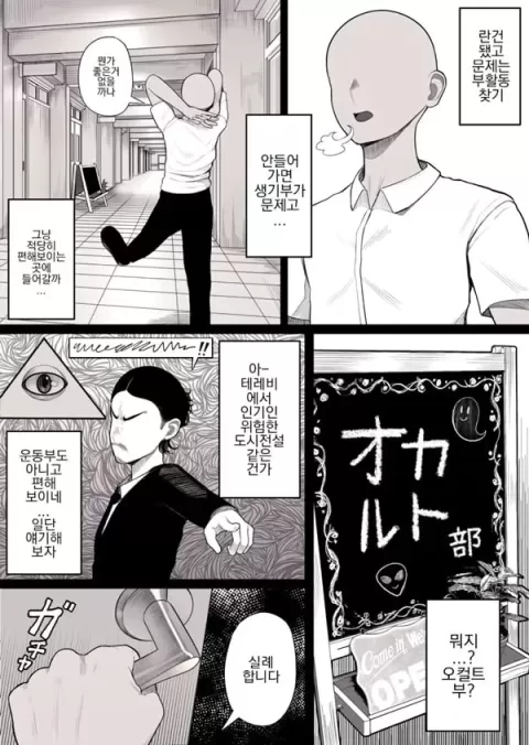 수수한 오컬트부 미유는 대형 가슴으로 유명