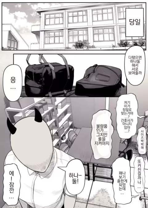 수수한 오컬트부 미유는 대형 가슴으로 유명