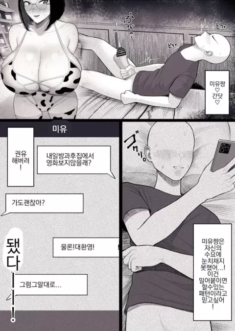 수수한 오컬트부 미유는 대형 가슴으로 유명