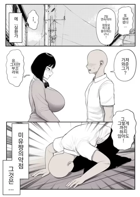 수수한 오컬트부 미유는 대형 가슴으로 유명