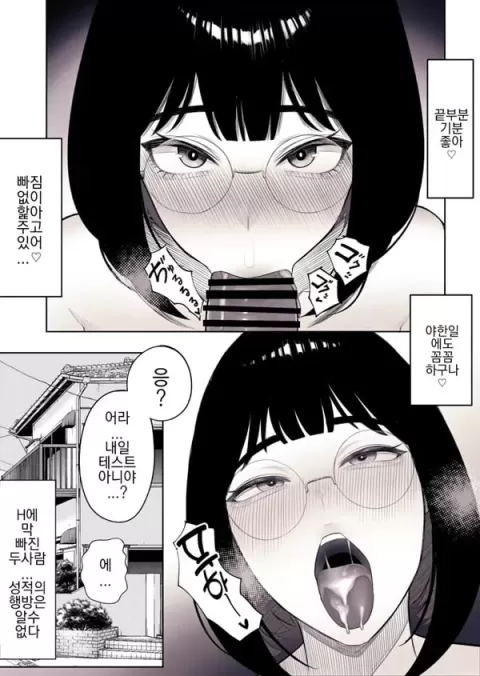 수수한 오컬트부 미유는 대형 가슴으로 유명