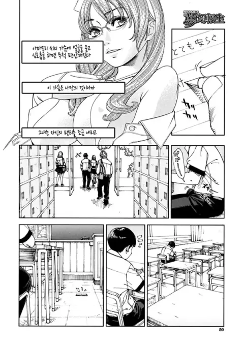 아마모리의 일 주말 노트 시리즈-2