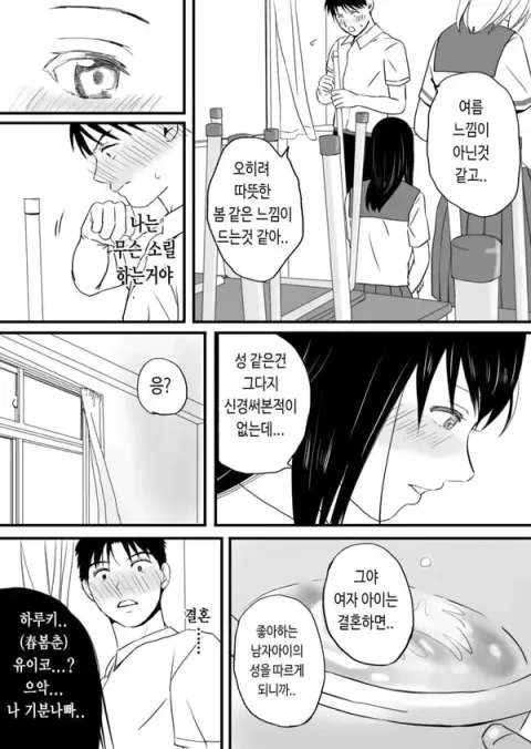 어정쩡한 우리