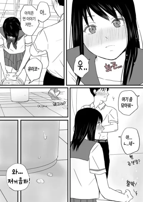 어정쩡한 우리