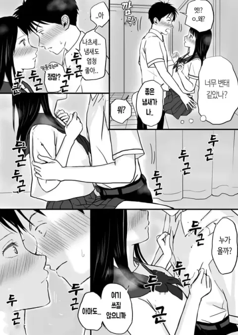 어정쩡한 우리