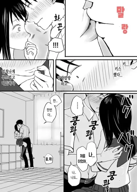 어정쩡한 우리