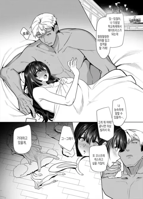 카나모리 양은 진성S 남친이 시키는 대로