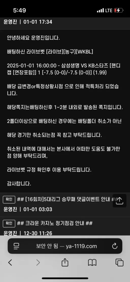 야옹이 먹튀사이트 확정