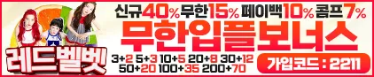 레드벨벳_토토군-422x87