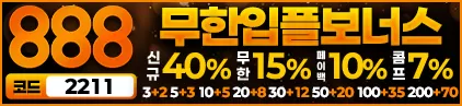 888_토토군-422x87