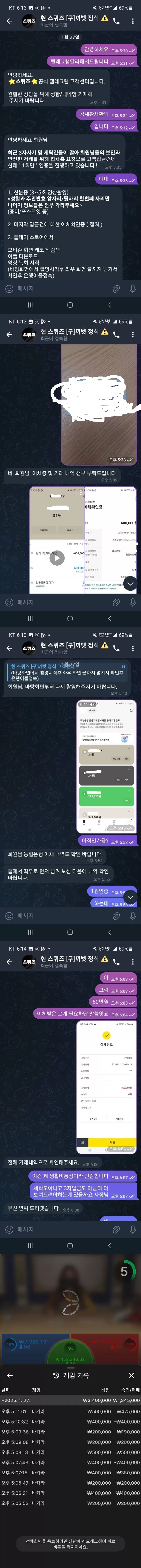 스퀴즈 먹튀사이트