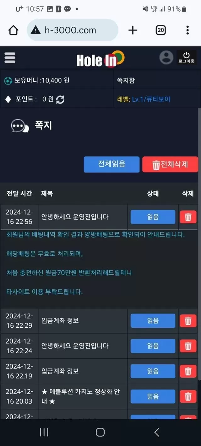 홀인 파워볼 당첨되니 양방 드립 차단 먹튀입니다