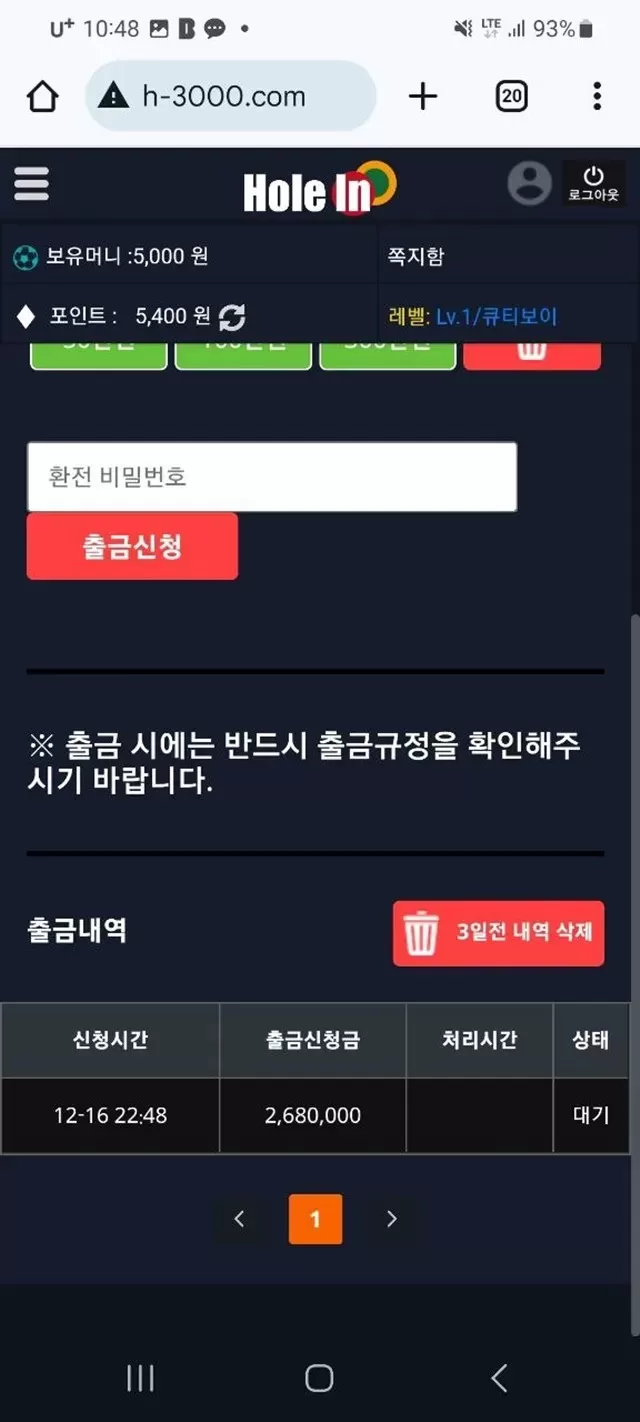 홀인 파워볼 당첨되니 양방 드립 차단 먹튀입니다