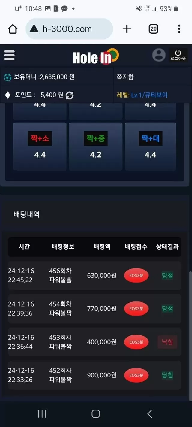 홀인 파워볼 당첨되니 양방 드립 차단 먹튀입니다