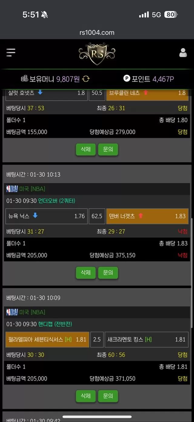 RS카지노 먹튀사이트 조심하세요