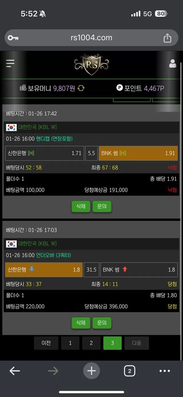 RS카지노 먹튀사이트 조심하세요