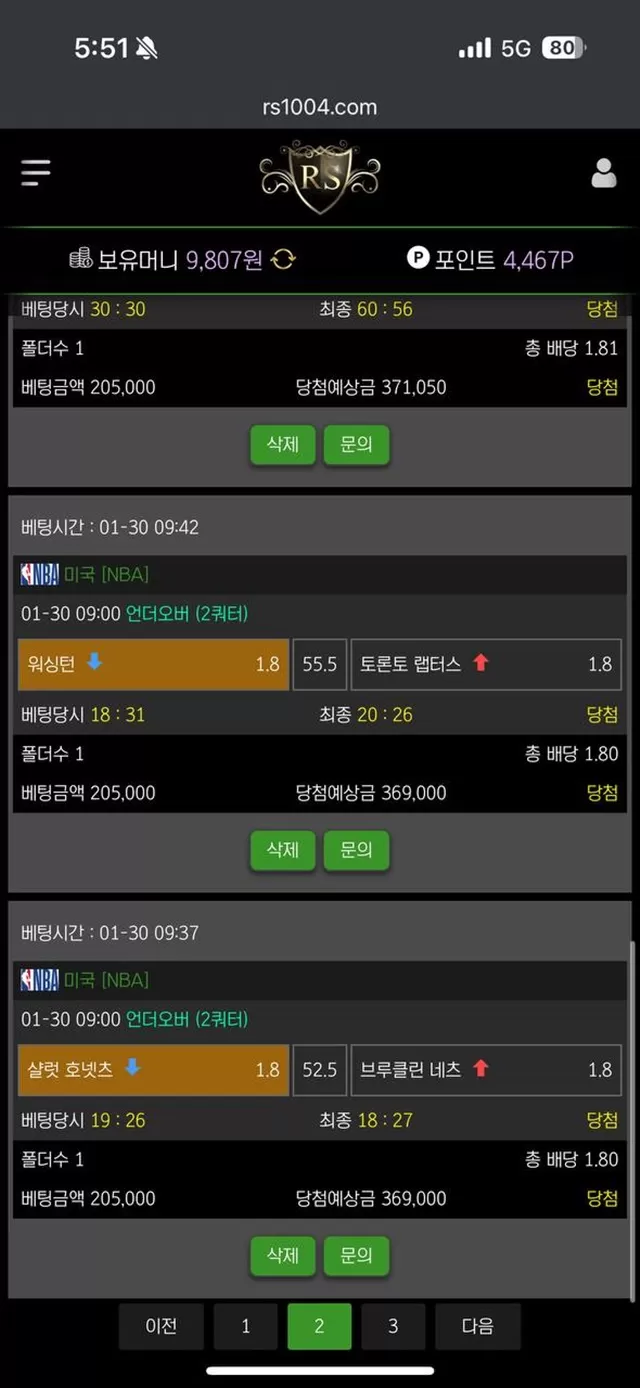 RS카지노 먹튀사이트 조심하세요