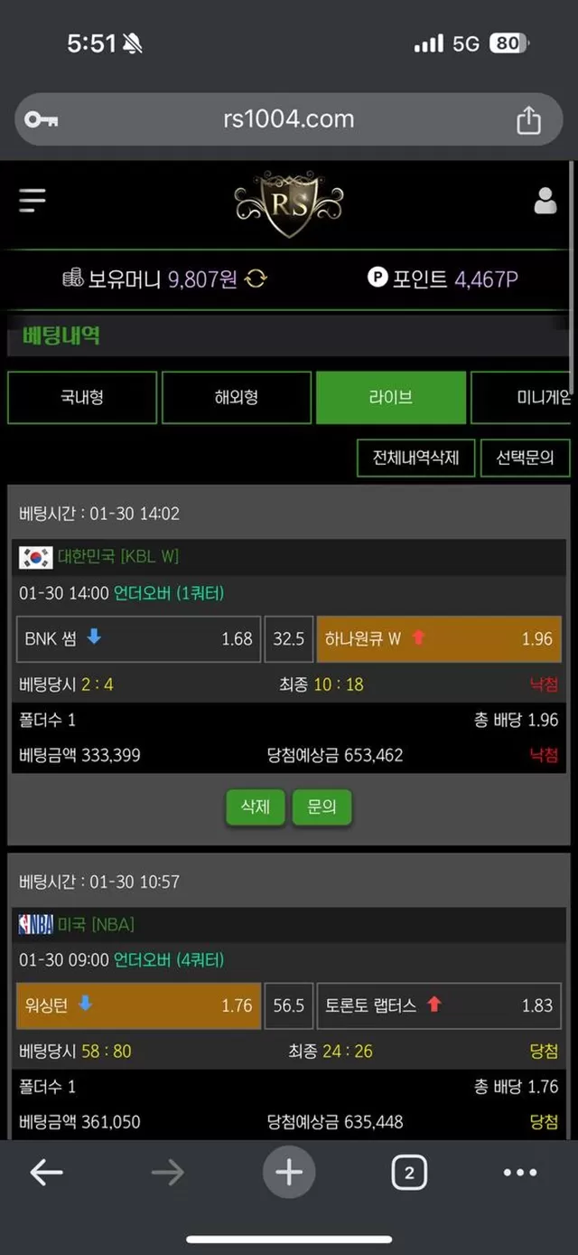 RS카지노 먹튀사이트 조심하세요