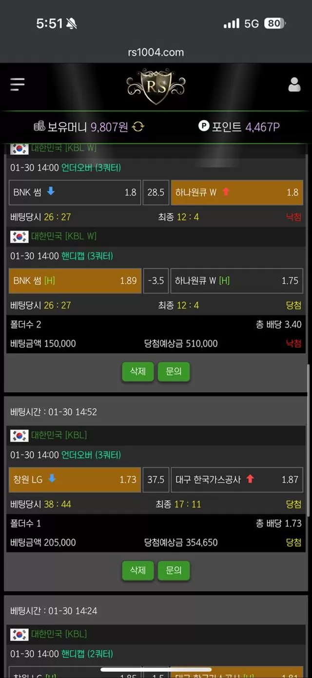 RS카지노 먹튀사이트 조심하세요