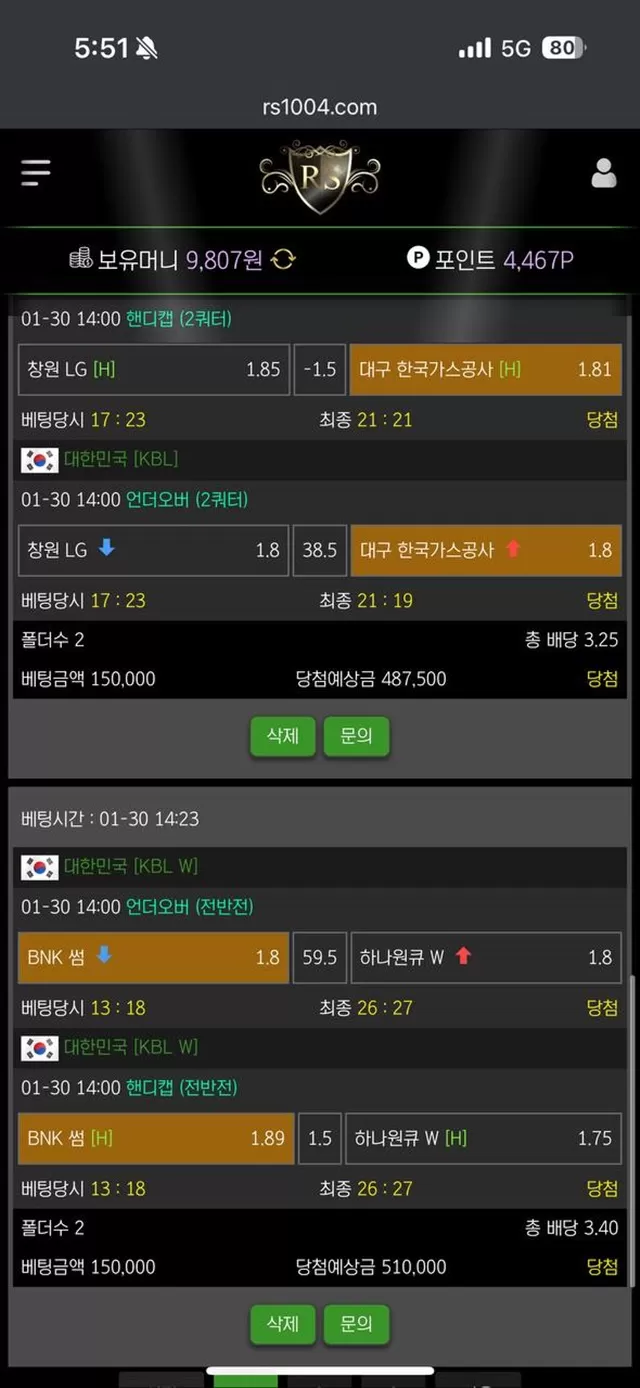 RS카지노 먹튀사이트 조심하세요
