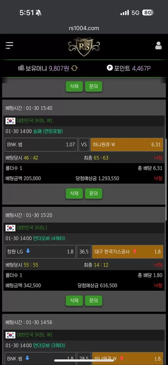 RS카지노 먹튀사이트 조심하세요