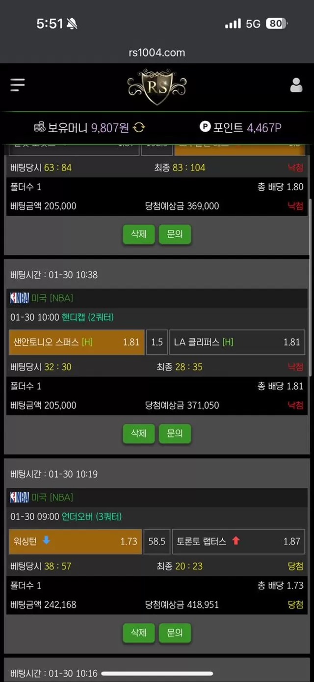 RS카지노 먹튀사이트 조심하세요