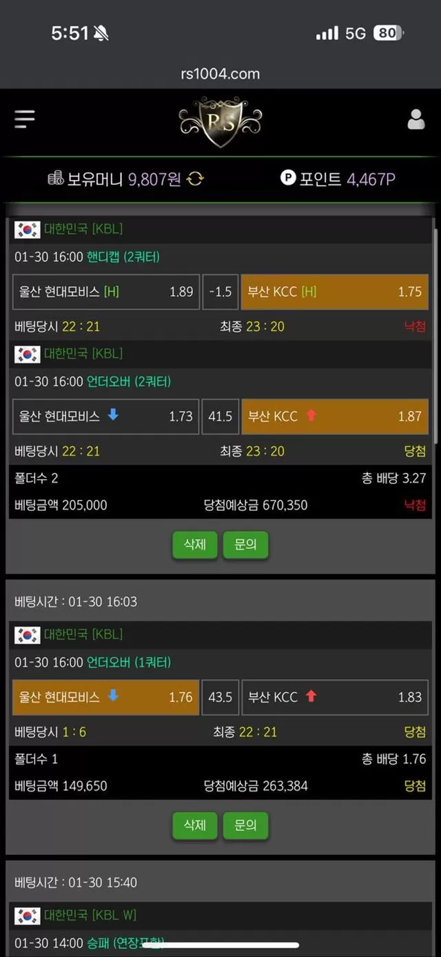 RS카지노 먹튀사이트 조심하세요