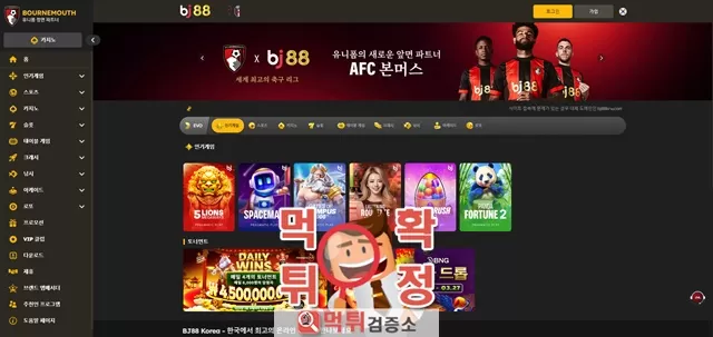 bj88 먹튀사이트 확정