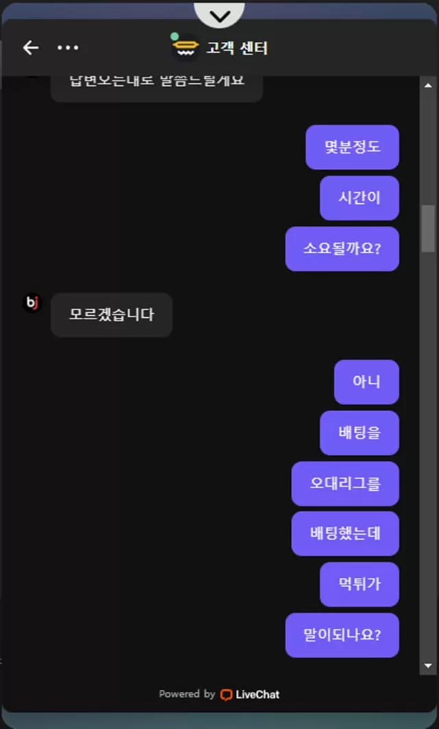 bj88 먹튀사이트 확정