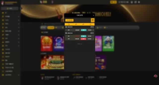 bj88 먹튀사이트 확정