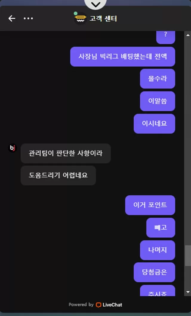 bj88 먹튀사이트 확정