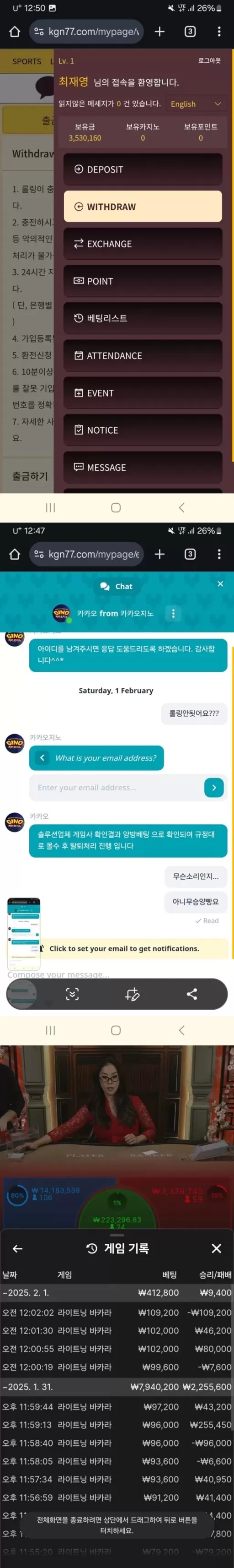 카카오지노 먹튀