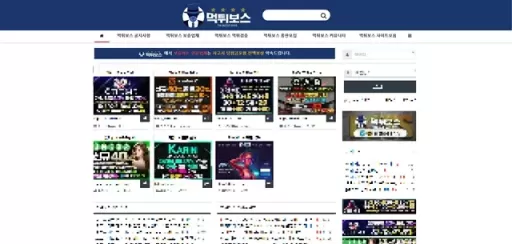먹튀보스