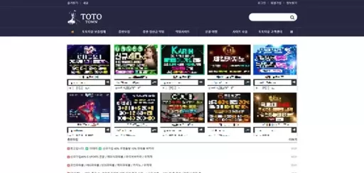 토토타운