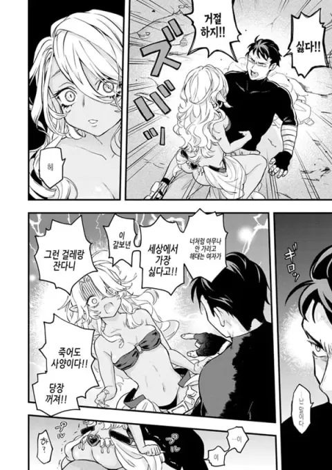 DEAD OR XXX 전편